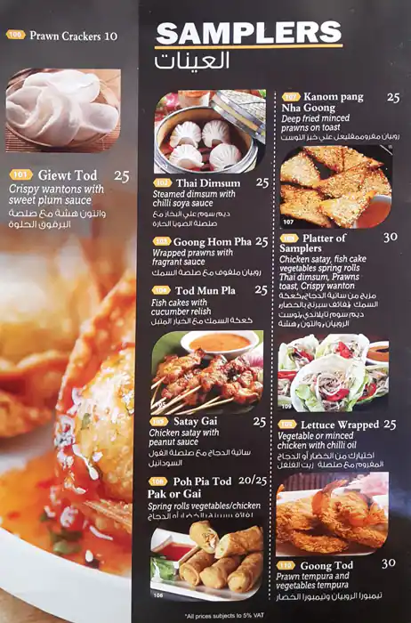 Zenzi Thai Menu in The Market, Dubai Investment Park, Dubai 