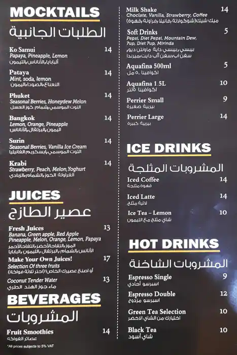 Zenzi Thai Menu in The Market, Dubai Investment Park, Dubai 