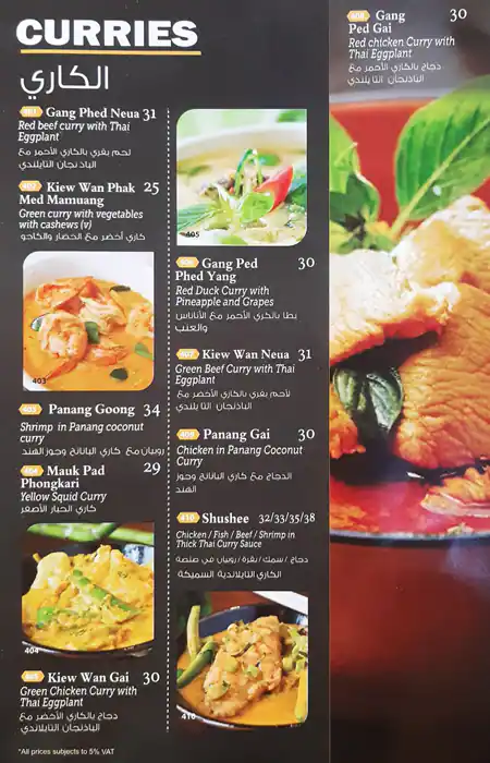 Zenzi Thai Menu in The Market, Dubai Investment Park, Dubai 