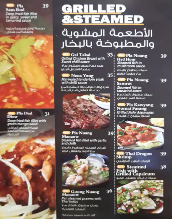 Zenzi Thai Menu in The Market, Dubai Investment Park, Dubai 