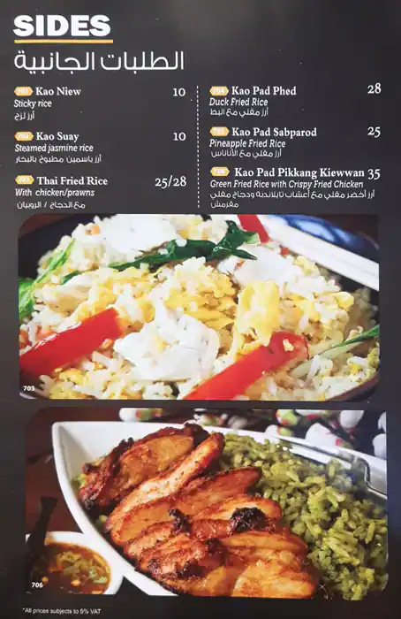 Zenzi Thai Menu in The Market, Dubai Investment Park, Dubai 