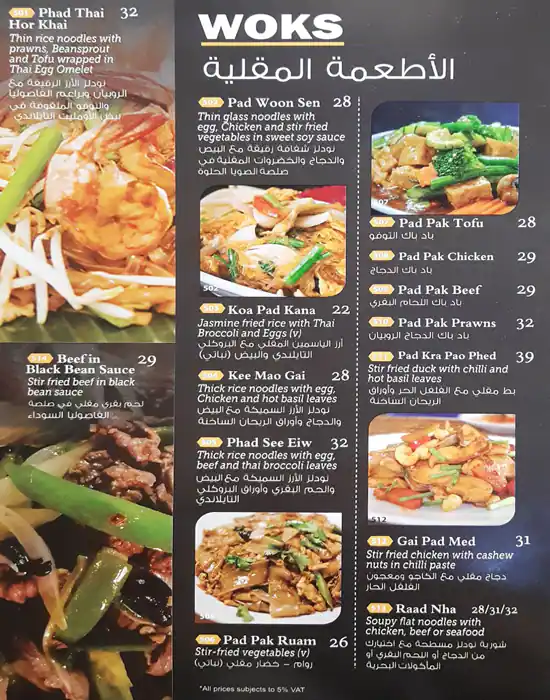 Zenzi Thai Menu in The Market, Dubai Investment Park, Dubai 