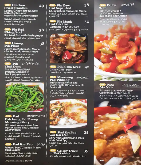 Zenzi Thai Menu in The Market, Dubai Investment Park, Dubai 