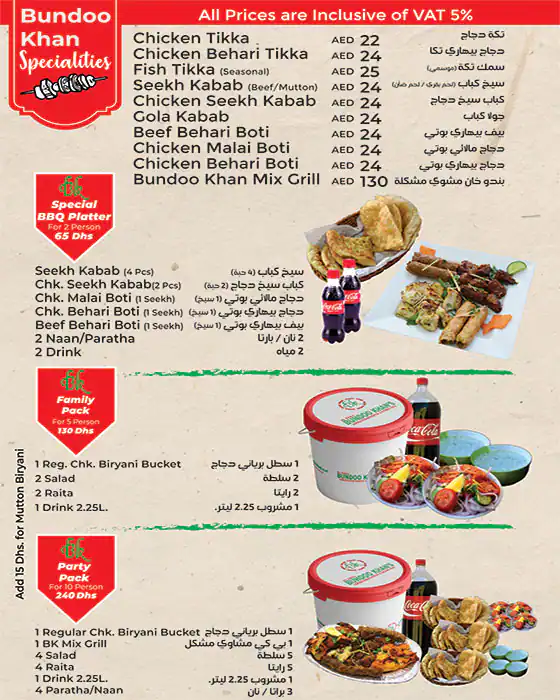 Al-Haaj Bundoo Khan's - الحاج بوند خان Menu 