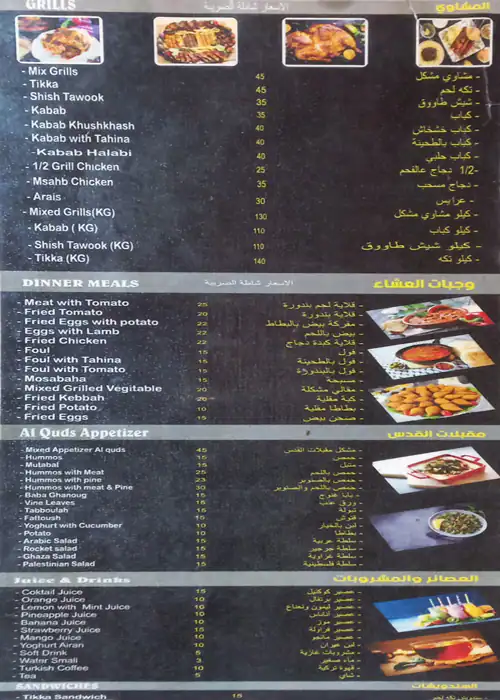 Best restaurant menu near Souk Madinat Jumeirah Dubai