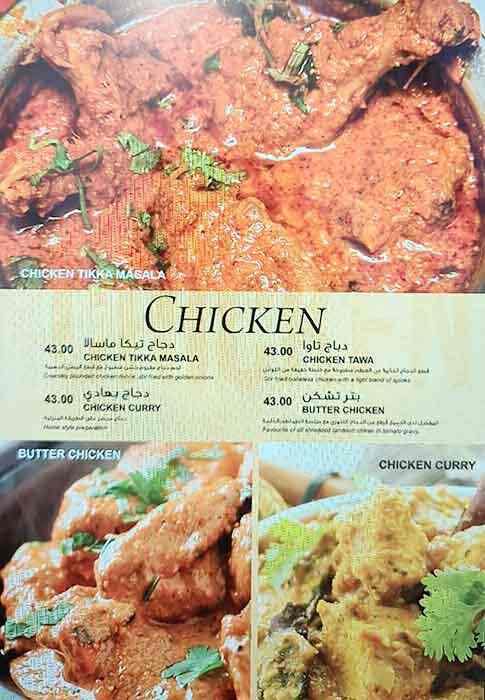 Jashan Menu in Trade Centre Area, Dubai 