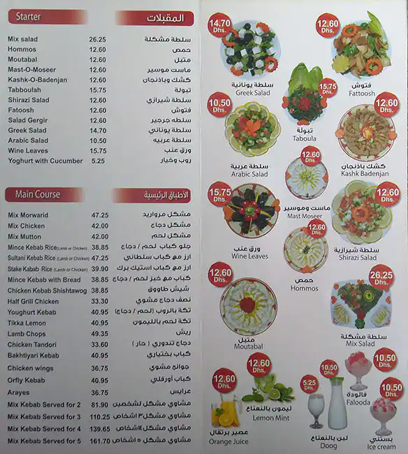 Best restaurant menu near Jumeirah Village Dubai