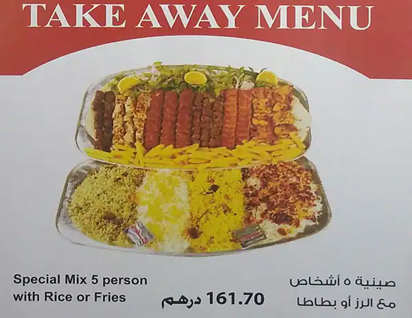 Morwarid Menu in Al Barsha Mall, Al Barsha, Dubai 