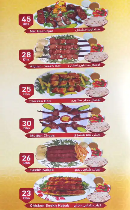 Ariana Kabab Menu in Hor Al Anz, Dubai 