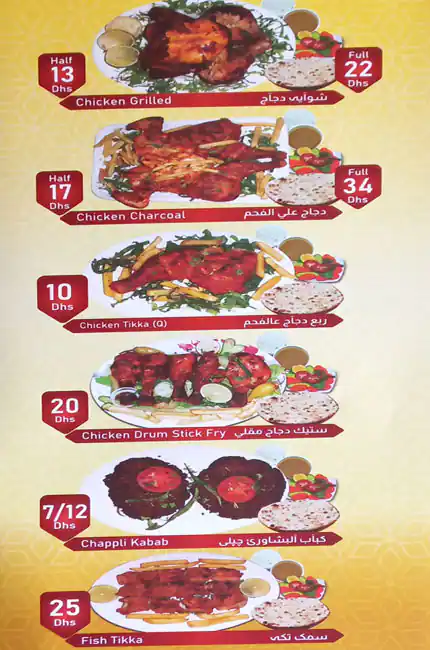 Ariana Kabab Menu in Hor Al Anz, Dubai 