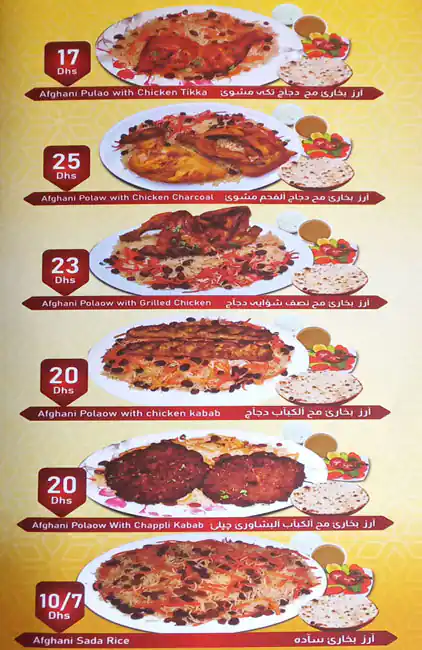 Ariana Kabab Menu in Hor Al Anz, Dubai 