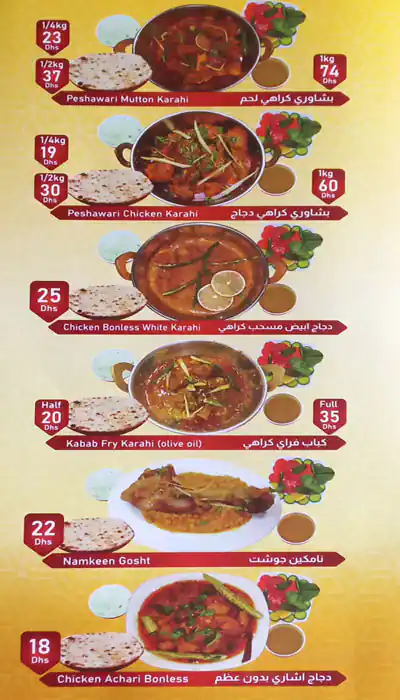 Ariana Kabab Menu in Hor Al Anz, Dubai 