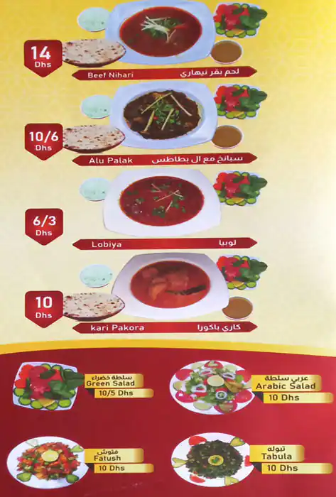 Ariana Kabab Menu in Hor Al Anz, Dubai 