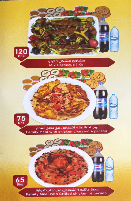 Ariana Kabab Menu in Hor Al Anz, Dubai 