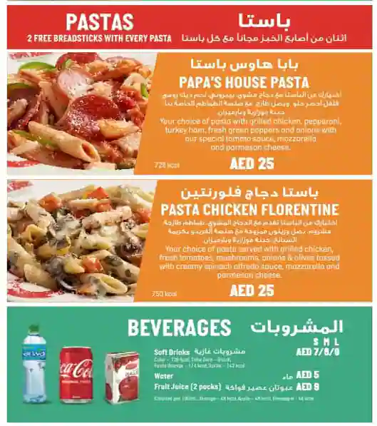 Papa John's Pizza Menu in Dubai Festival City Mall, Festival City, Dubai 