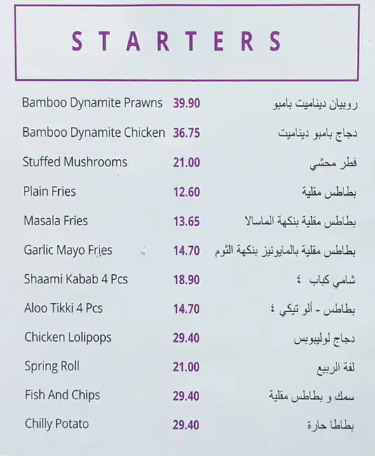 Best restaurant menu near Barsha Heights Dubai