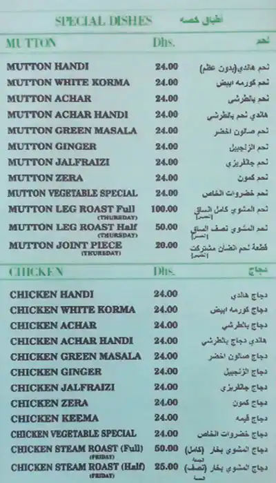 Ravi Restaurant Menu in Al Karama, Dubai 