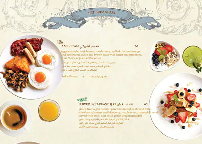 Shakespeare and Co. - Souk Al Bahar - شكسبير اند كو Menu 