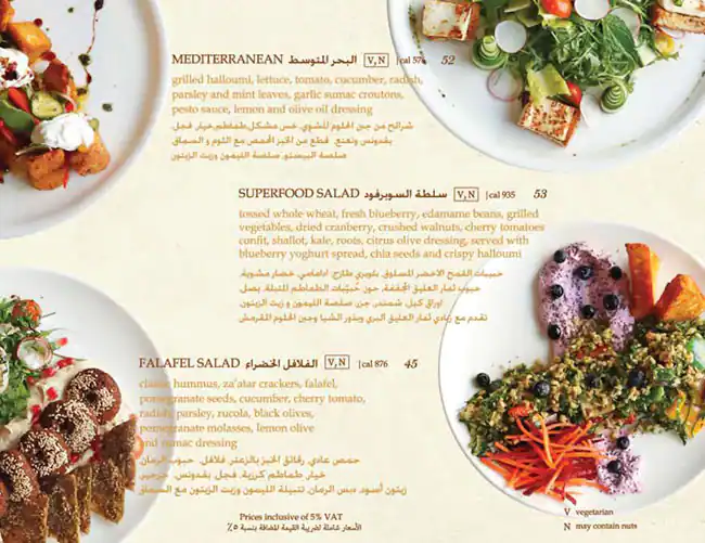 Shakespeare and Co. - Souk Al Bahar - شكسبير اند كو Menu 