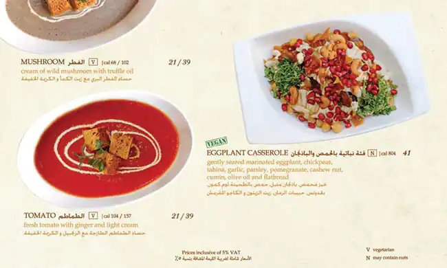 Shakespeare and Co. - Souk Al Bahar - شكسبير اند كو Menu 