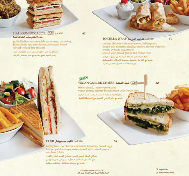 Shakespeare and Co. - Souk Al Bahar - شكسبير اند كو Menu 