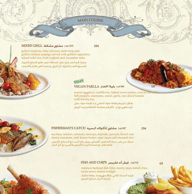 Shakespeare and Co. - Souk Al Bahar - شكسبير اند كو Menu 