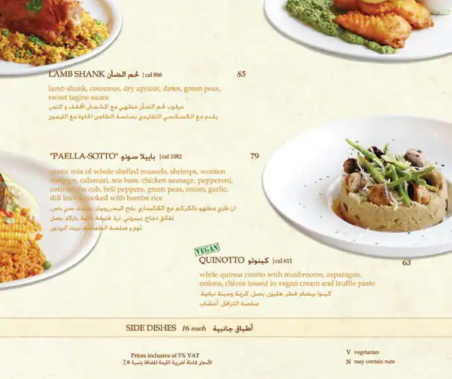 Shakespeare and Co. - Souk Al Bahar - شكسبير اند كو Menu 