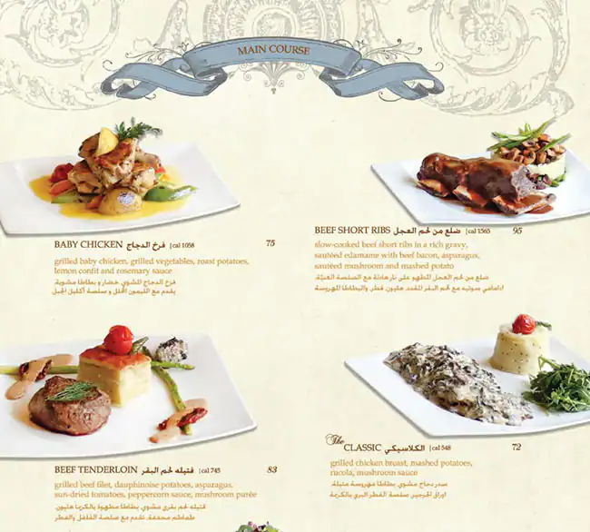 Shakespeare and Co. - Souk Al Bahar - شكسبير اند كو Menu 