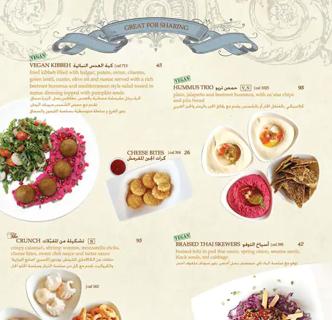 Shakespeare and Co. - Souk Al Bahar - شكسبير اند كو Menu 