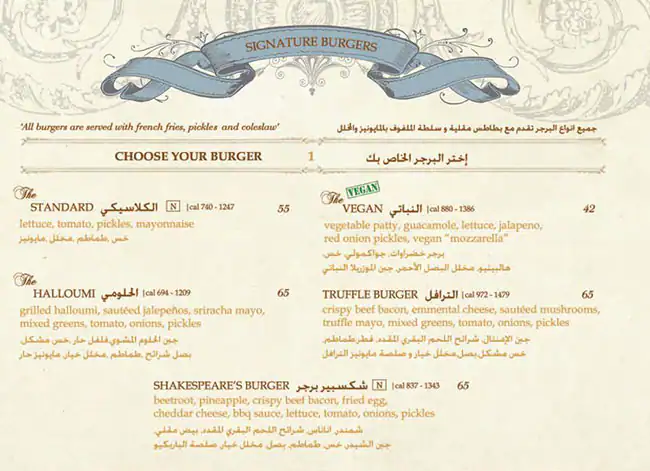 Shakespeare and Co. - Souk Al Bahar - شكسبير اند كو Menu 