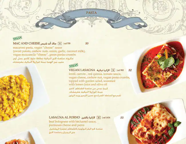 Shakespeare and Co. - Souk Al Bahar - شكسبير اند كو Menu 