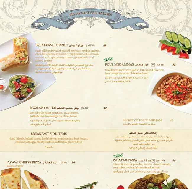 Shakespeare and Co. - Souk Al Bahar - شكسبير اند كو Menu 