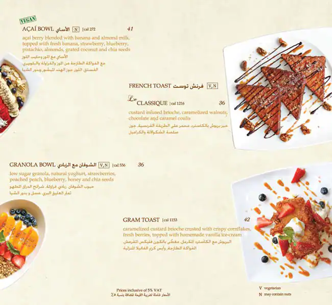 Shakespeare and Co. - Souk Al Bahar - شكسبير اند كو Menu 