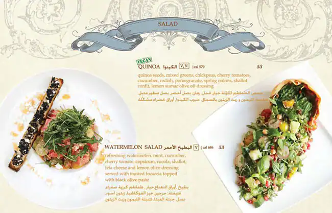 Shakespeare and Co. - Souk Al Bahar - شكسبير اند كو Menu 