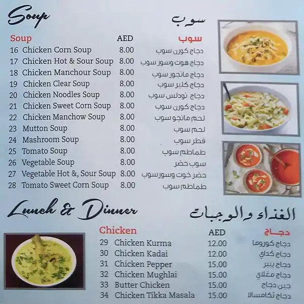 Tahera Restaurant Menu in Meena Bazaar, Dubai 