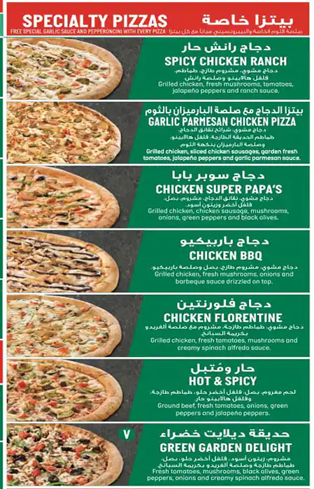 Papa John's Pizza Menu in Al Safa, Dubai 