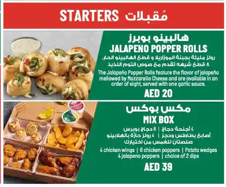 Papa John's Pizza Menu in Al Safa, Dubai 