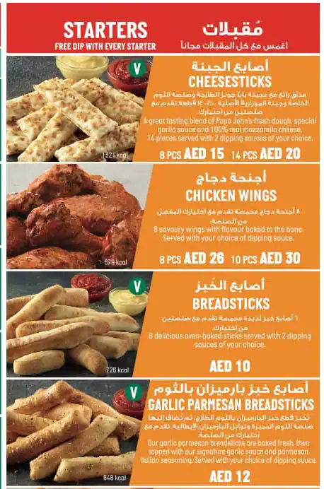 Papa John's Pizza Menu in Al Safa, Dubai 