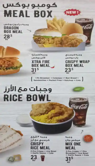 Al Farooj Fresh Menu in Hor Al Anz, Dubai 