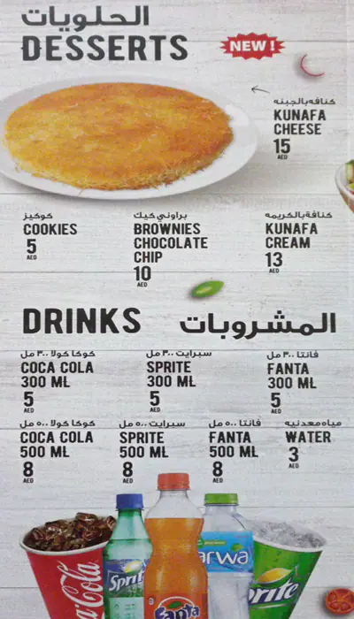 Al Farooj Fresh Menu in Hor Al Anz, Dubai 