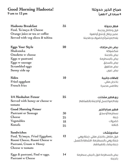 Best restaurant menu near Reem Mall Jumeirah 3 Dubai