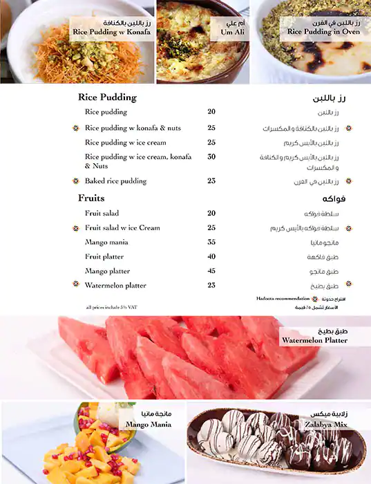 Hadoota Masreya - حدوتة مصرية Menu 