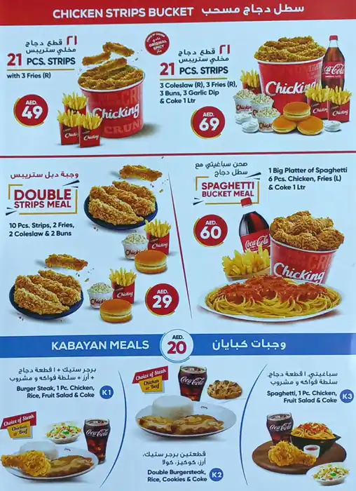 Tasty food Fast Foodmenu Al Nahda, Dubai