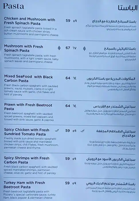Pizzaro - بيزارو Menu in Mirdif, Dubai 