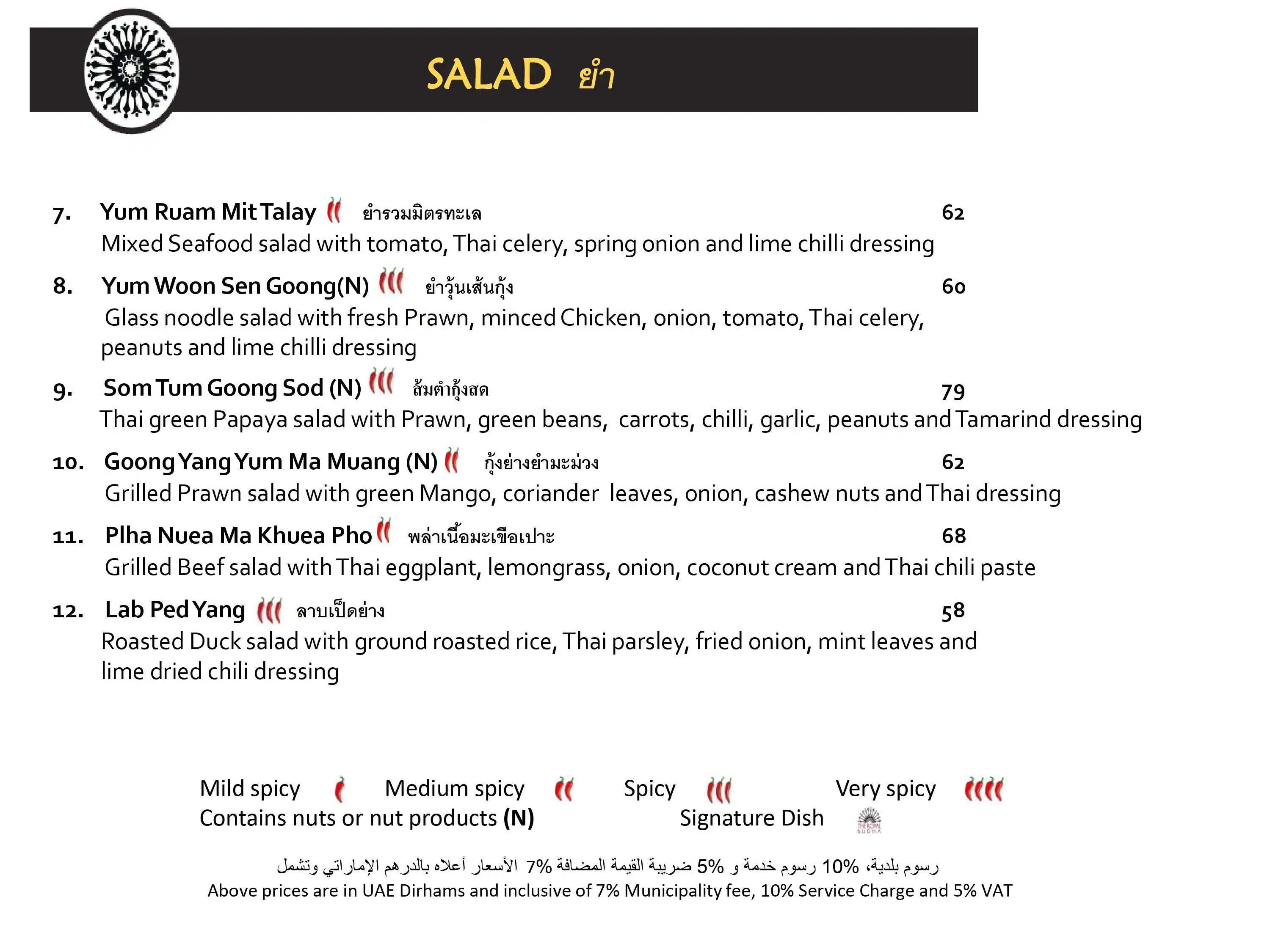 The Royal Budha - Holiday Inn - ذي رويال بودا Menu 