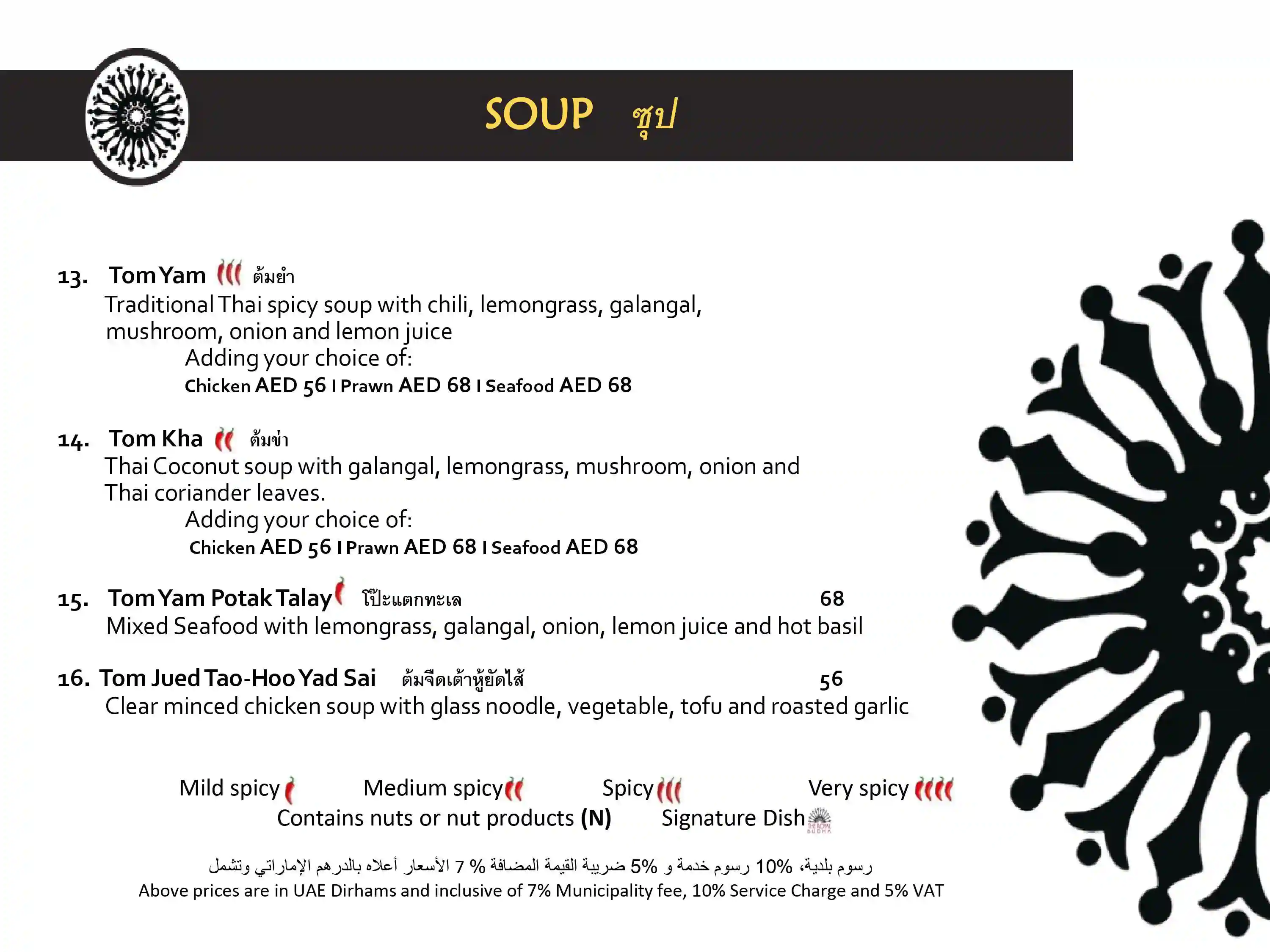 The Royal Budha - Holiday Inn - ذي رويال بودا Menu 