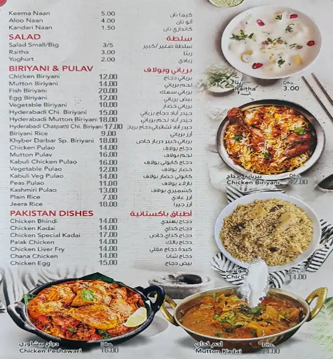 Khyber Darbar - خيبر داربار Menu 