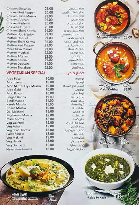 Khyber Darbar - خيبر داربار Menu 