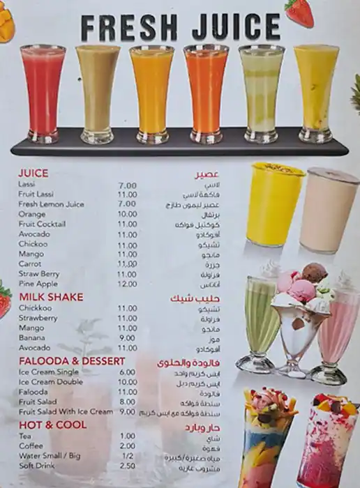 Khyber Darbar - خيبر داربار Menu 