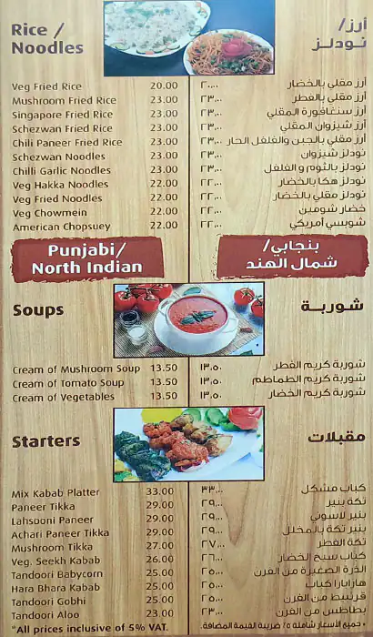 Puranmal - بورنمل Menu in Al Muraqqabat, Dubai 